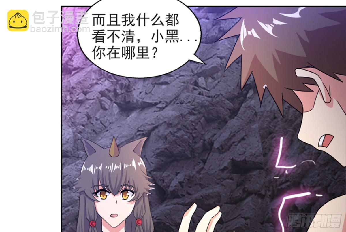 🍼地府混江龙 第216话 魔纹传说 第26页