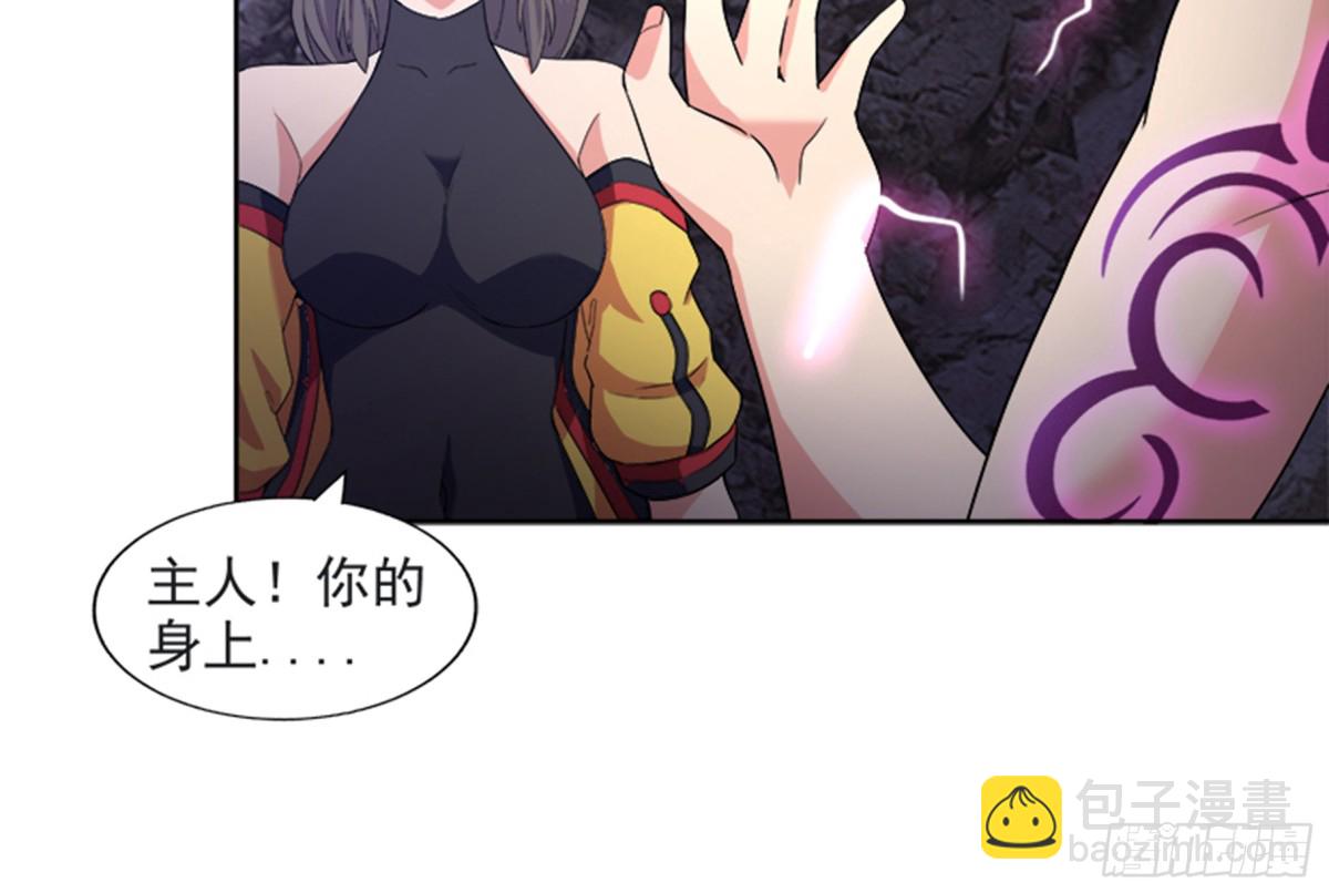 🍼地府混江龙 第216话 魔纹传说 第27页