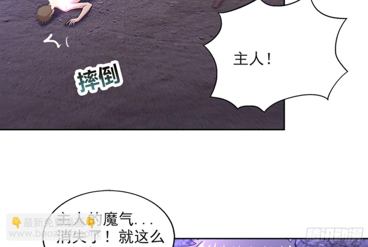 🍼地府混江龙 第216话 魔纹传说 第29页