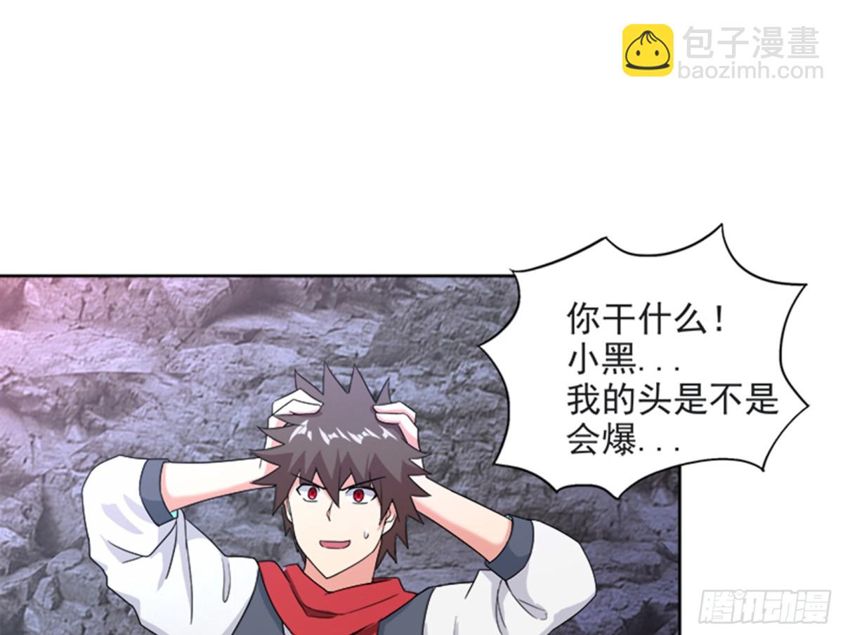 🍼地府混江龙 第216话 魔纹传说 第3页