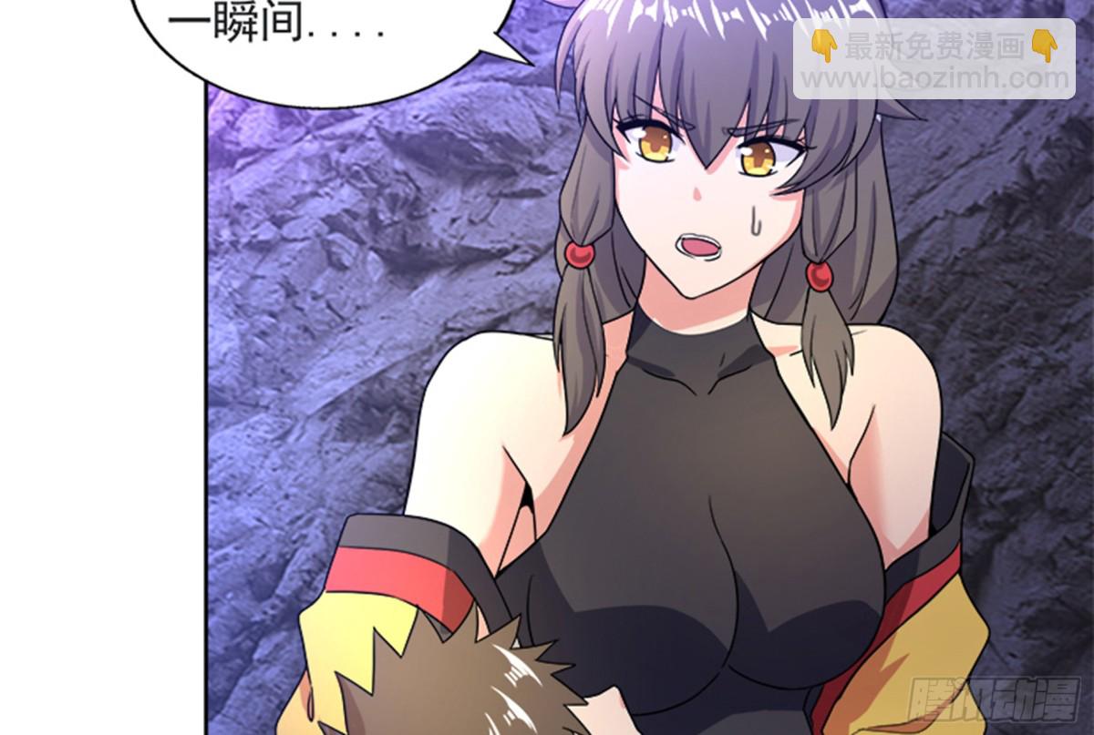 🍼地府混江龙 第216话 魔纹传说 第30页