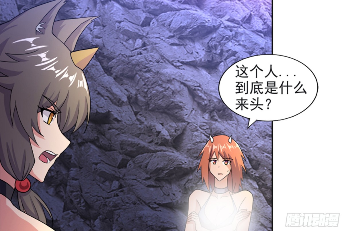 🍼地府混江龙 第216话 魔纹传说 第32页