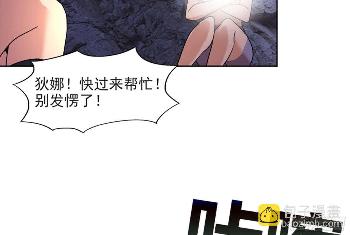 🍼地府混江龙 第216话 魔纹传说 第33页