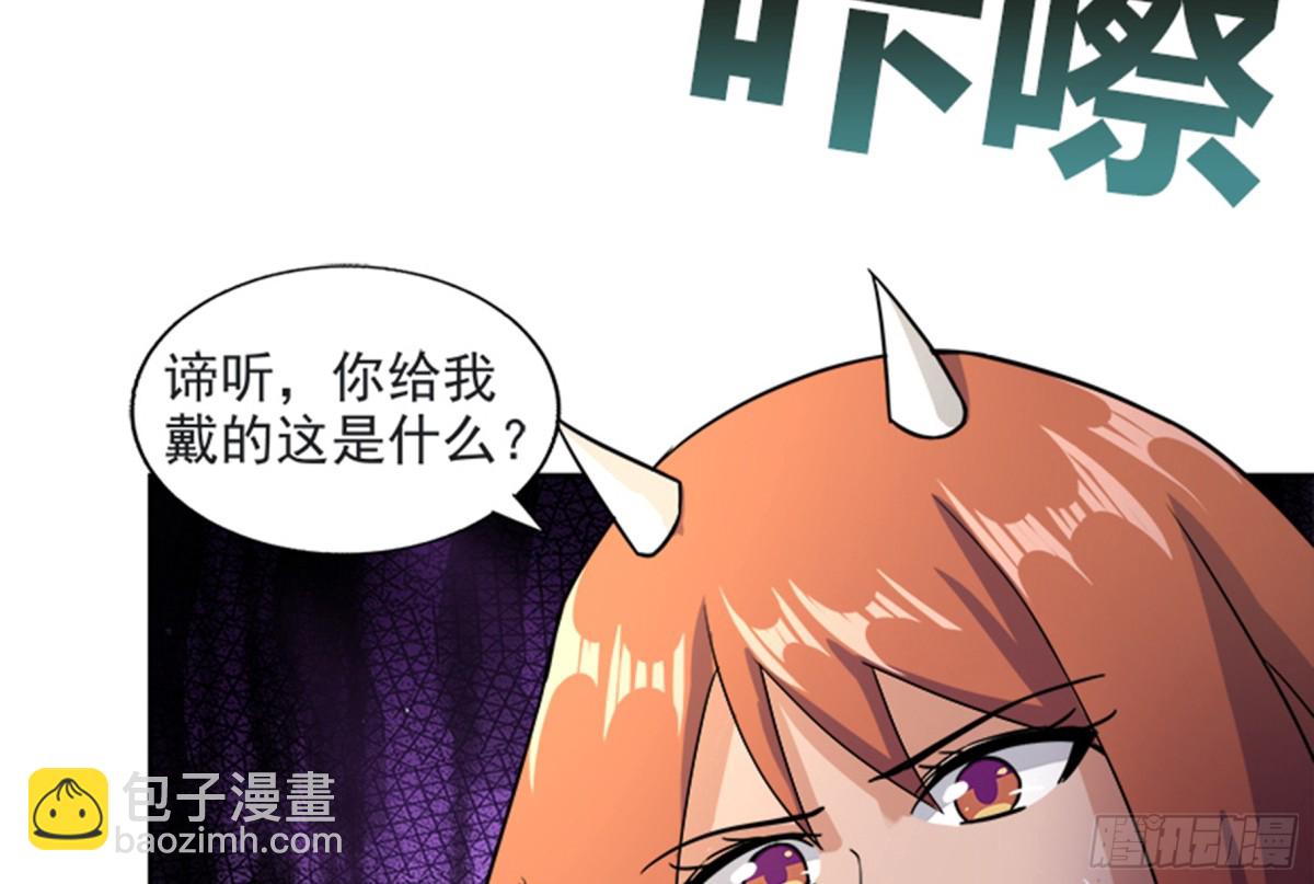 🍼地府混江龙 第216话 魔纹传说 第34页