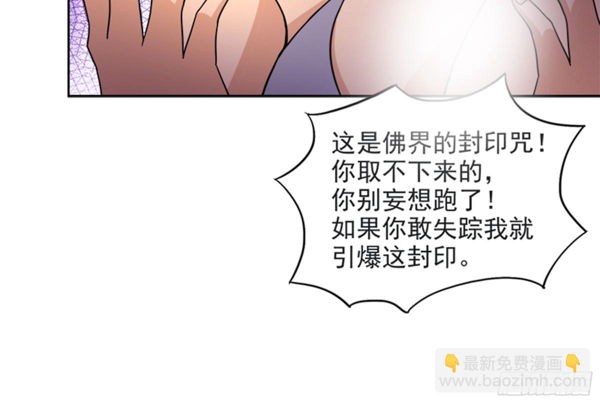 🍼地府混江龙 第216话 魔纹传说 第36页