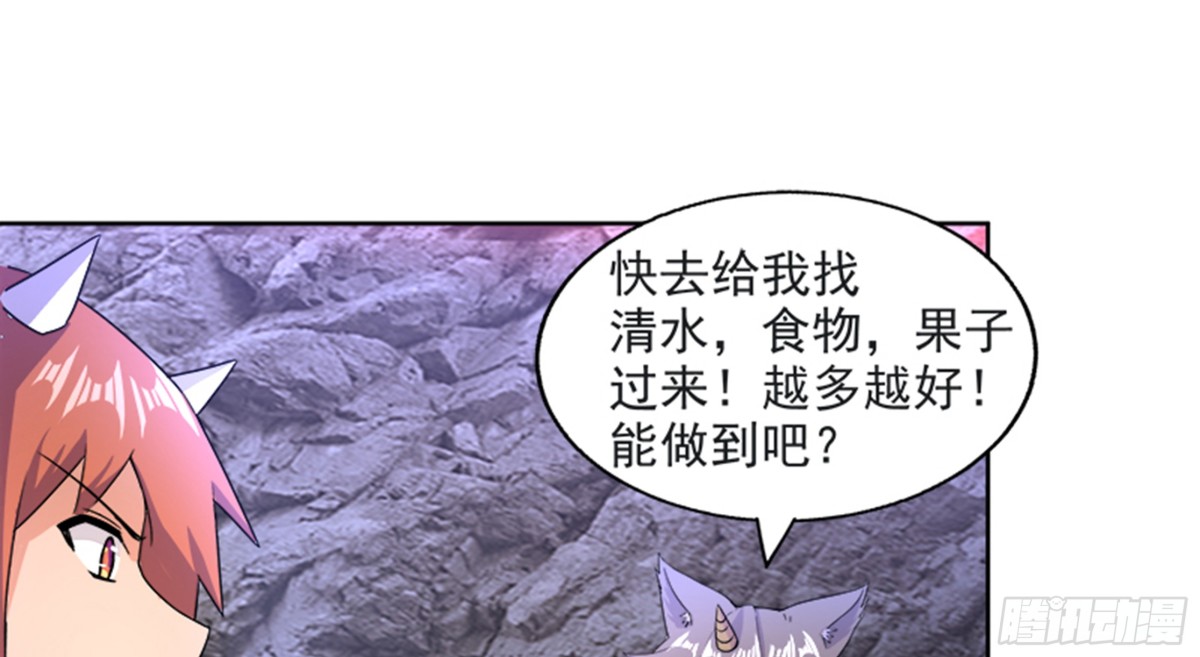 🍼地府混江龙 第216话 魔纹传说 第37页