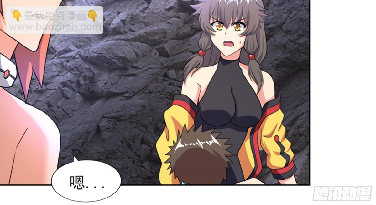 🍼地府混江龙 第216话 魔纹传说 第38页