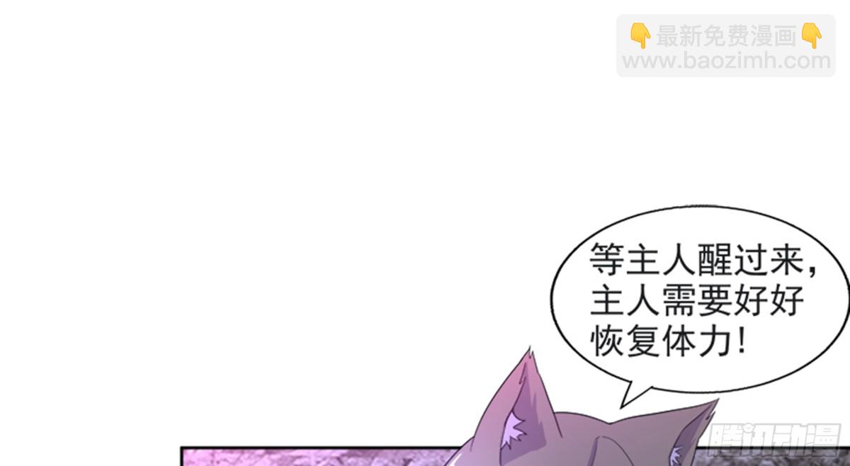 🍼地府混江龙 第216话 魔纹传说 第39页