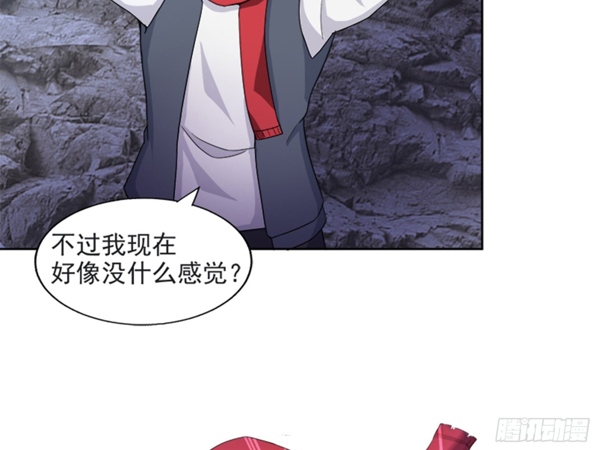 🍼地府混江龙 第216话 魔纹传说 第4页