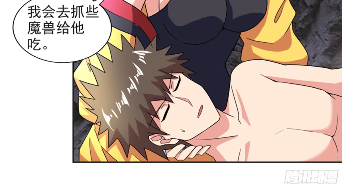 🍼地府混江龙 第216话 魔纹传说 第41页