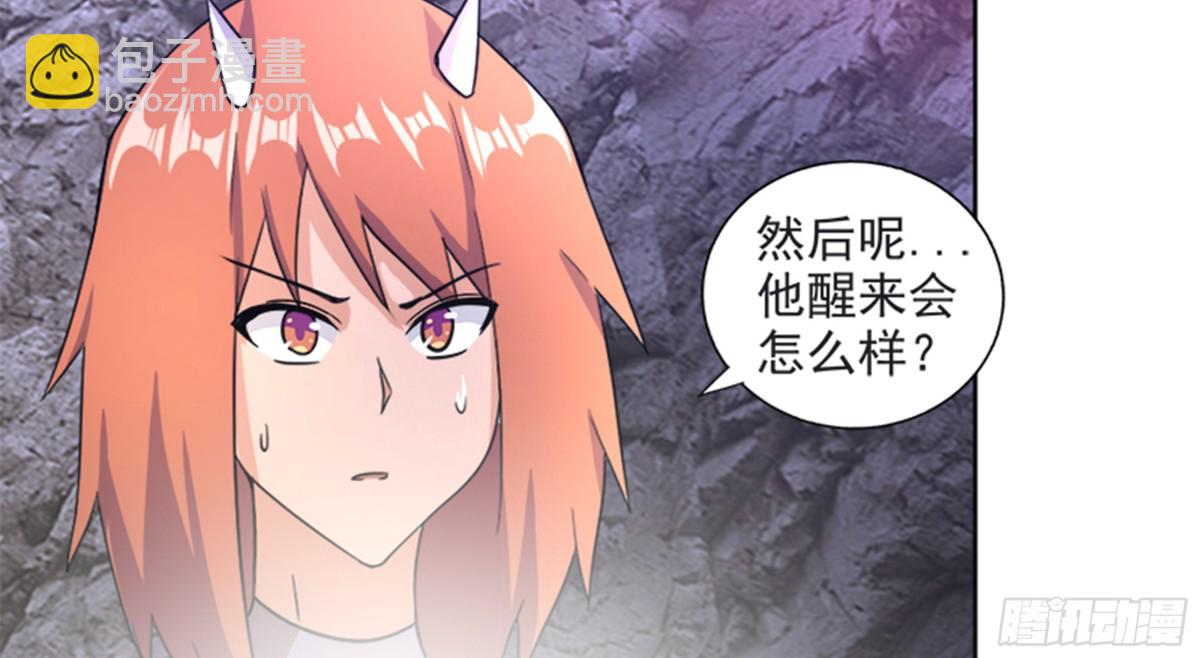🍼地府混江龙 第216话 魔纹传说 第43页
