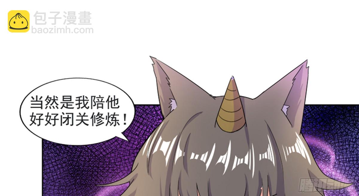 🍼地府混江龙 第216话 魔纹传说 第45页