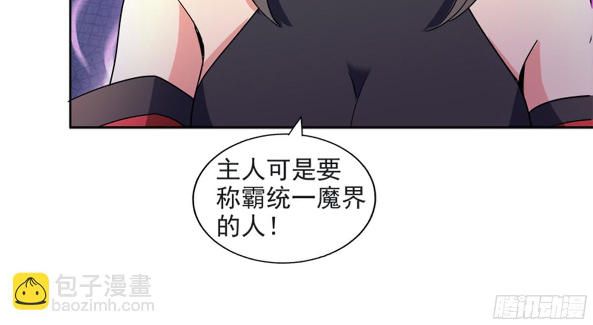🍼地府混江龙 第216话 魔纹传说 第47页