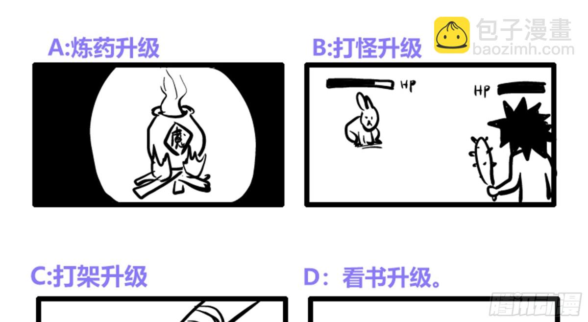 🍼地府混江龙 第216话 魔纹传说 第49页