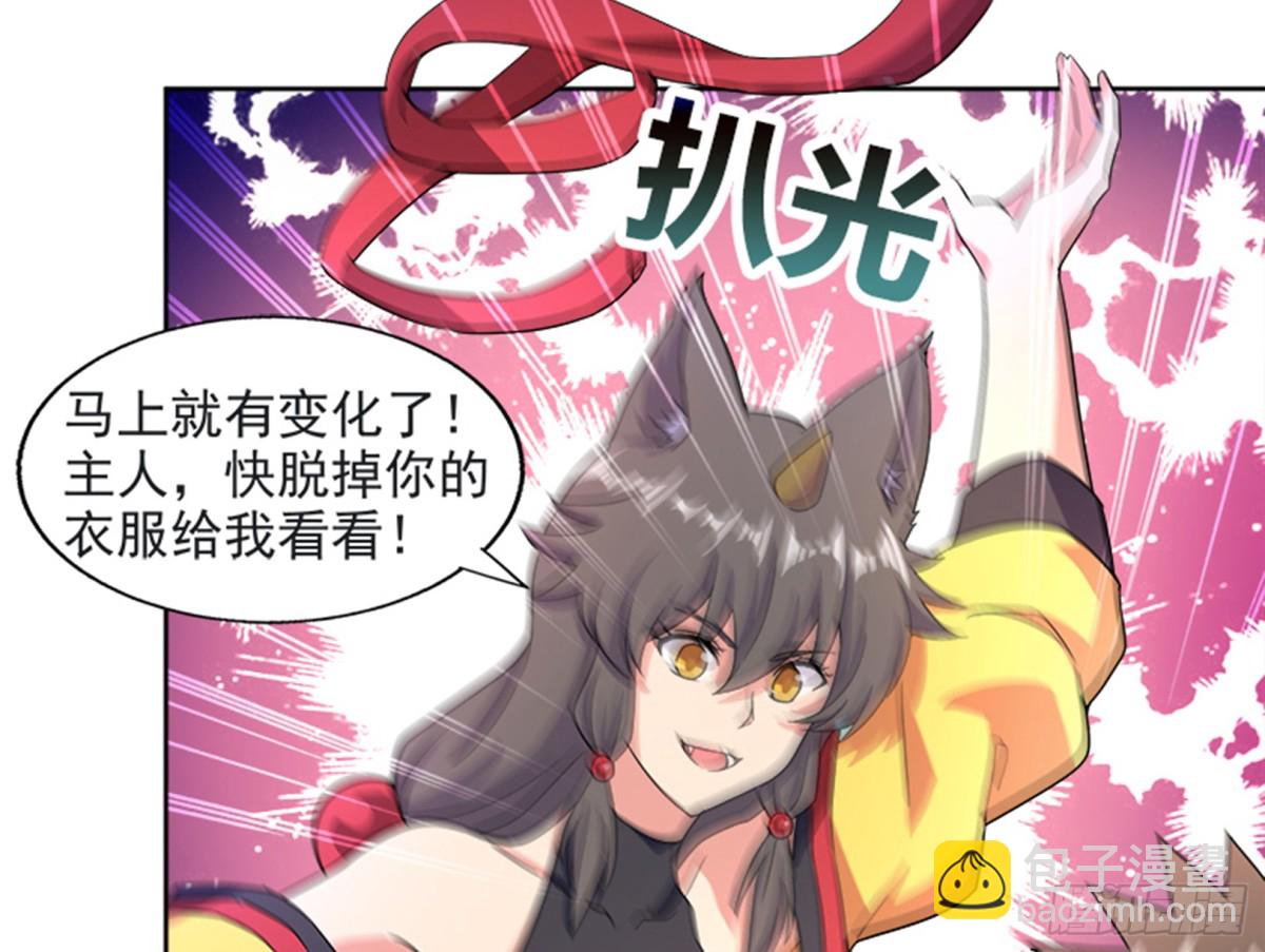 🍼地府混江龙 第216话 魔纹传说 第5页