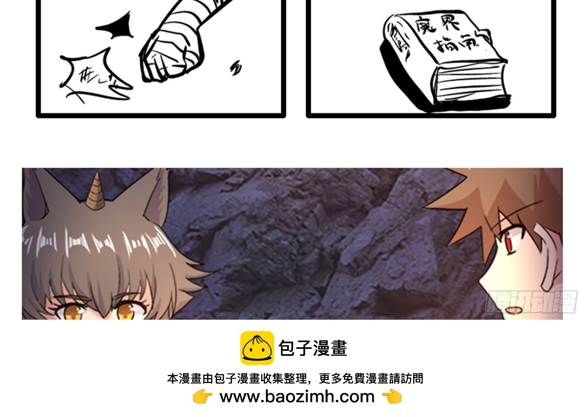 🍼地府混江龙 第216话 魔纹传说 第50页