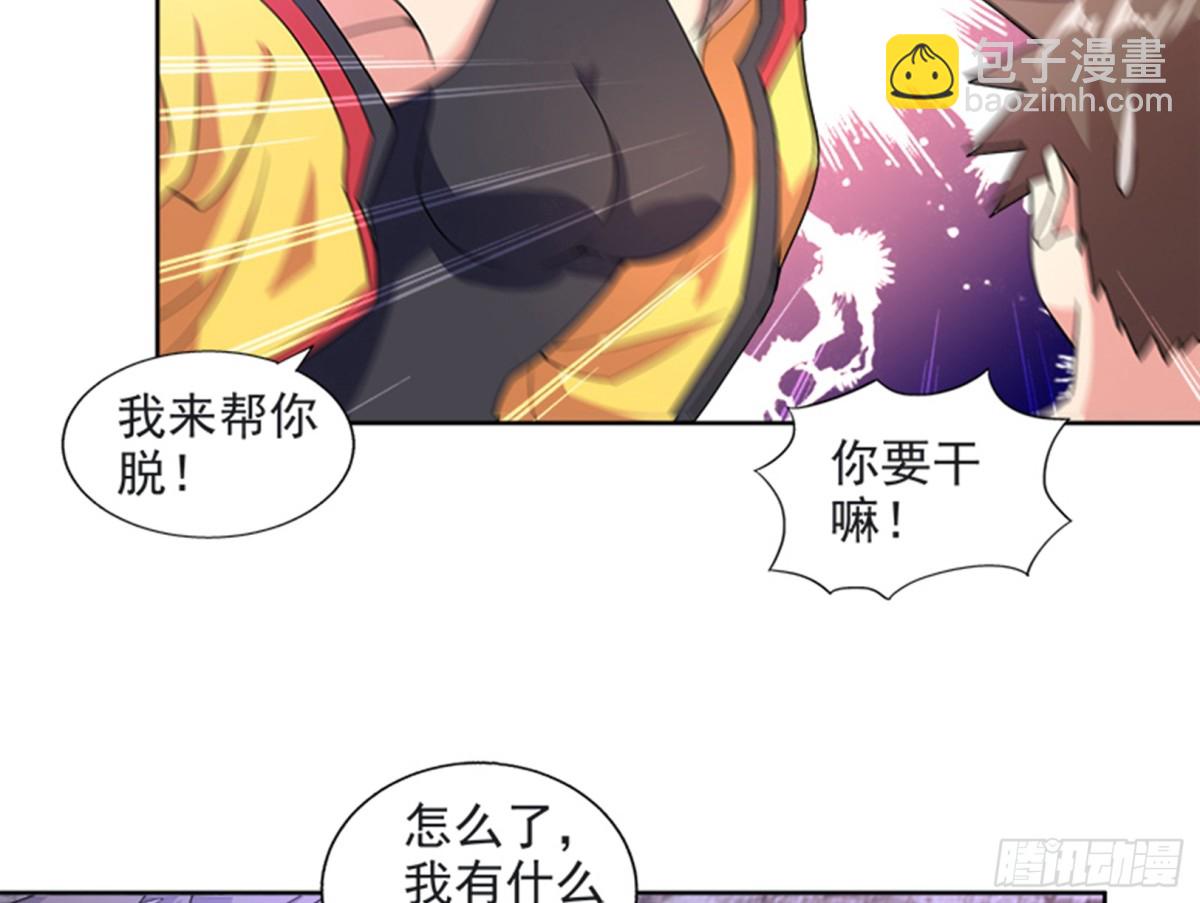 🍼地府混江龙 第216话 魔纹传说 第6页