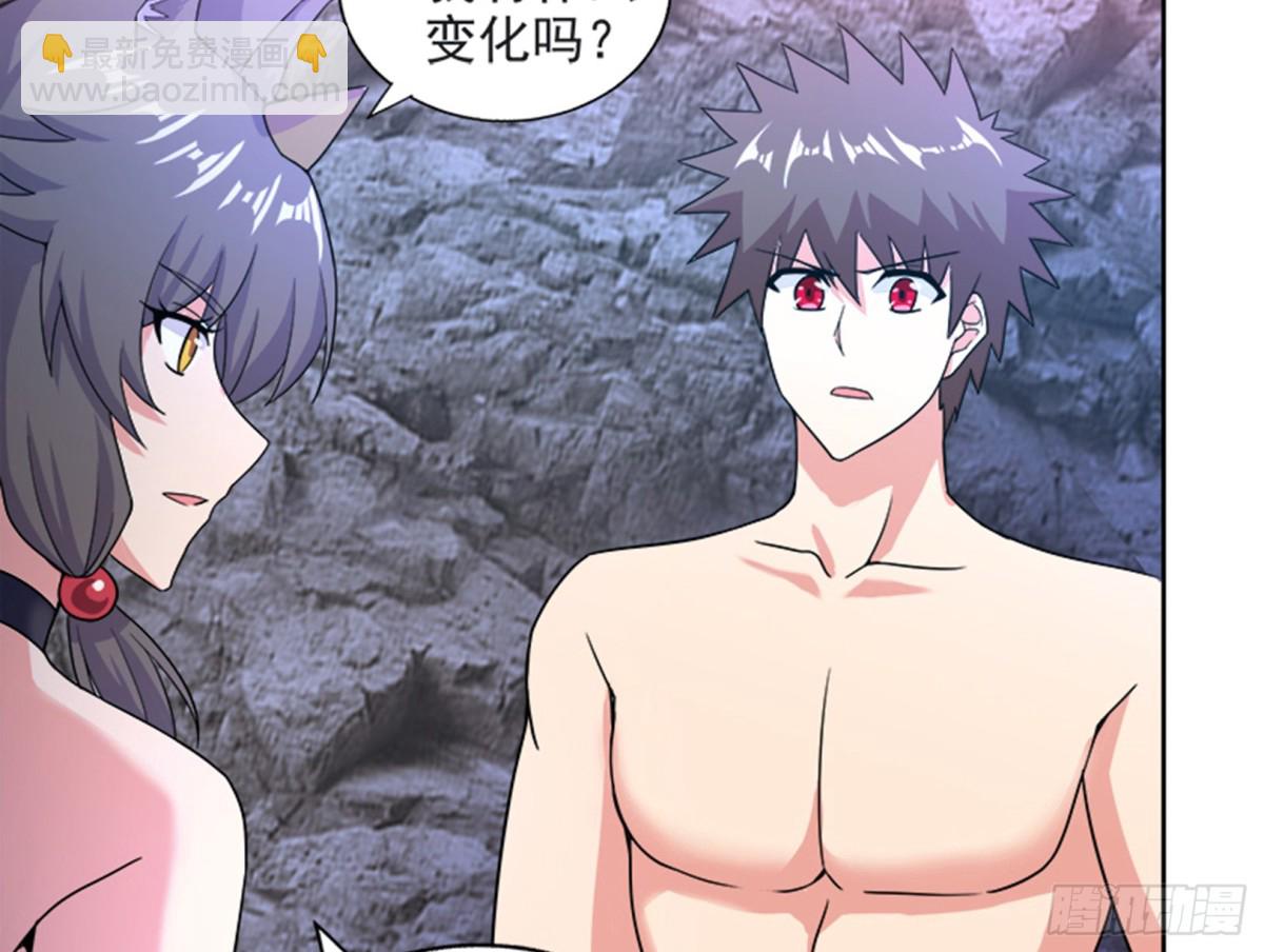 🍼地府混江龙 第216话 魔纹传说 第7页
