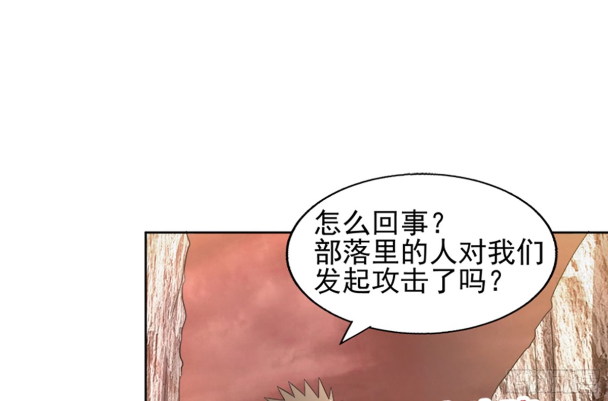 🍼地府混江龙 第218话 前往裂风谷 第13页