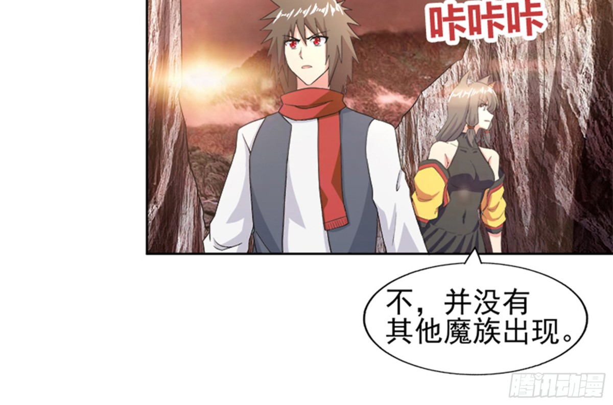 🍼地府混江龙 第218话 前往裂风谷 第14页