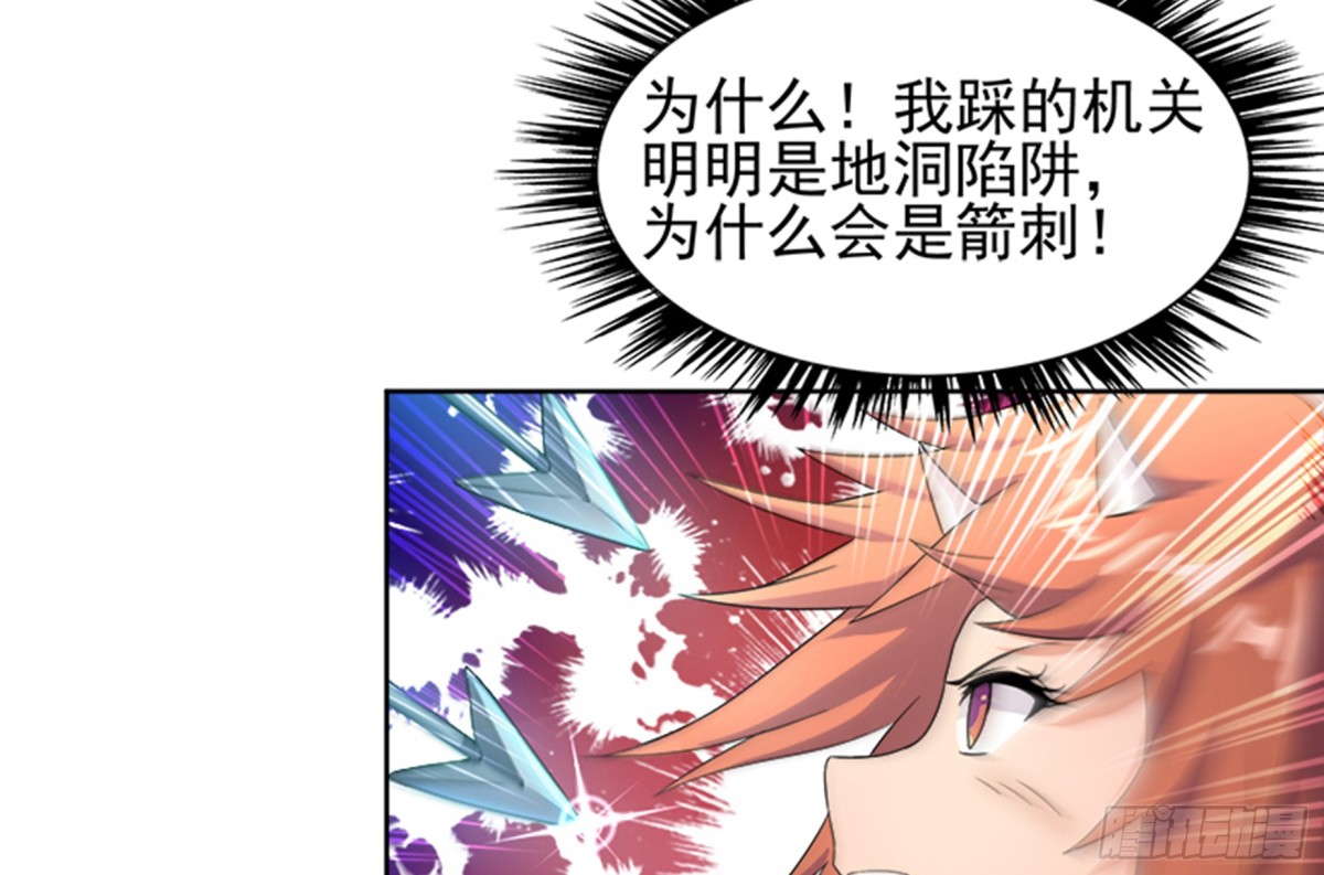 🍼地府混江龙 第218话 前往裂风谷 第17页