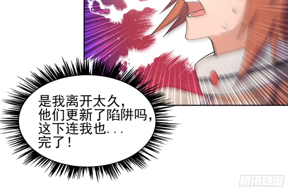 🍼地府混江龙 第218话 前往裂风谷 第18页