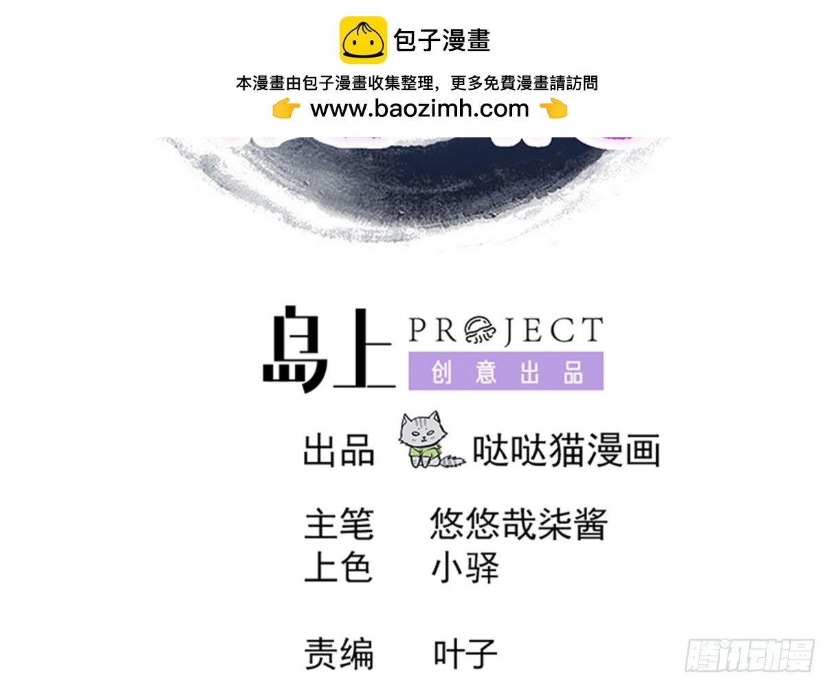 🍼地府混江龙 第218话 前往裂风谷 第2页