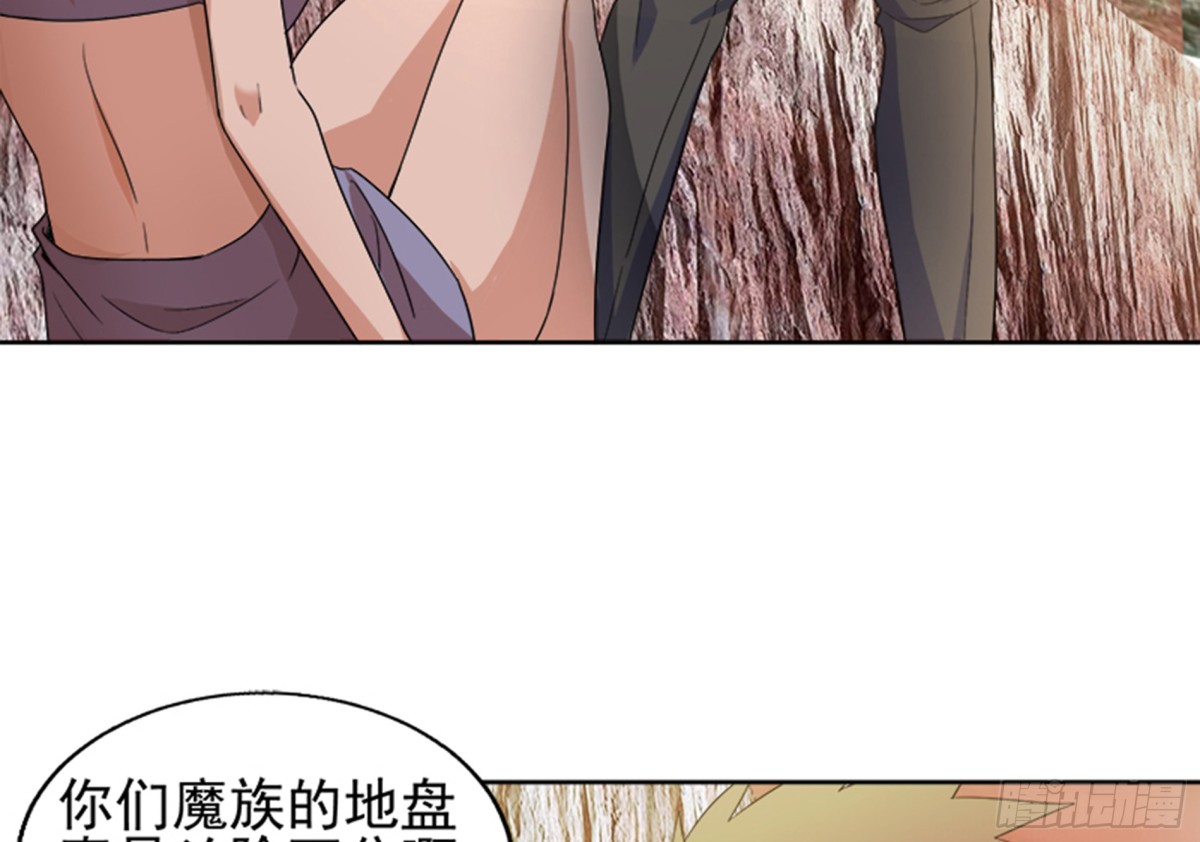 🍼地府混江龙 第218话 前往裂风谷 第24页