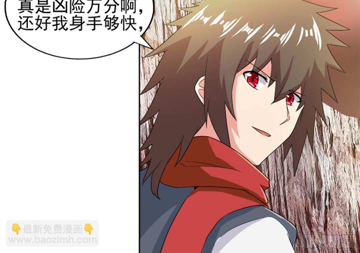 🍼地府混江龙 第218话 前往裂风谷 第25页