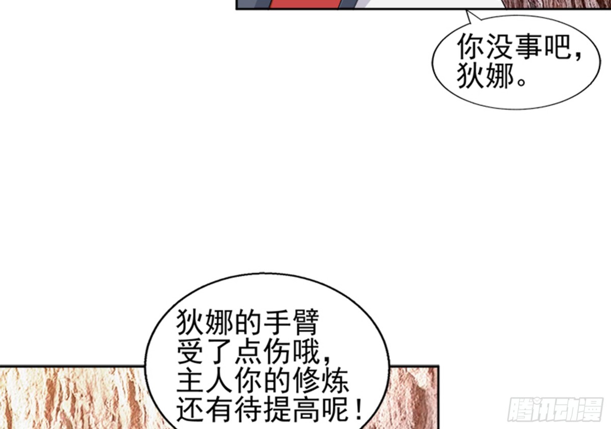 🍼地府混江龙 第218话 前往裂风谷 第26页