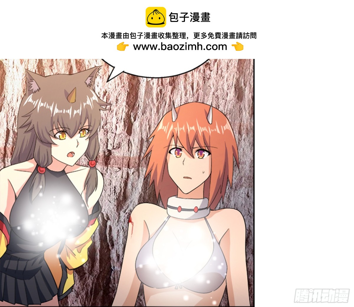 🍼地府混江龙 第218话 前往裂风谷 第27页