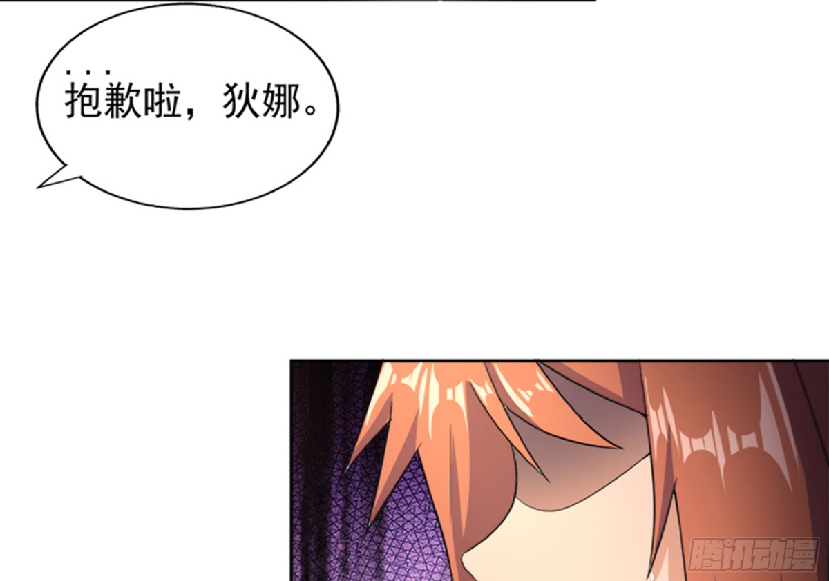 🍼地府混江龙 第218话 前往裂风谷 第28页