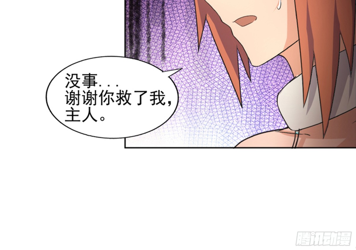 🍼地府混江龙 第218话 前往裂风谷 第29页