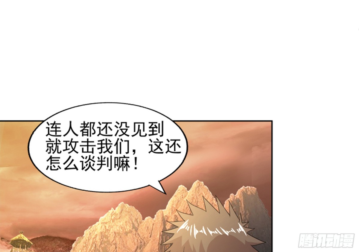 🍼地府混江龙 第218话 前往裂风谷 第30页
