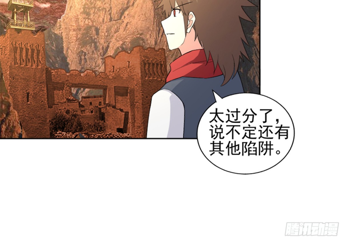 🍼地府混江龙 第218话 前往裂风谷 第31页