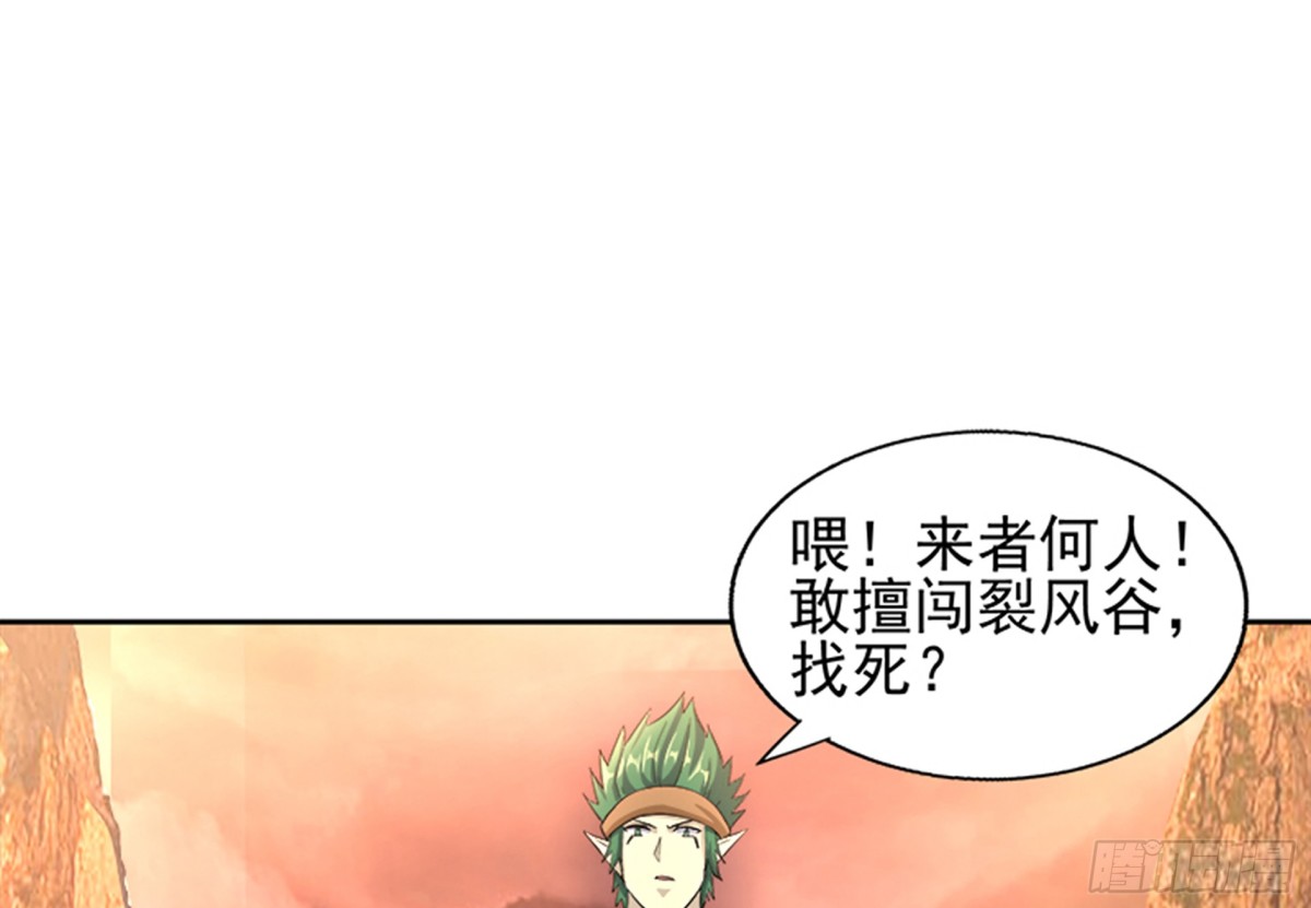 🍼地府混江龙 第218话 前往裂风谷 第34页