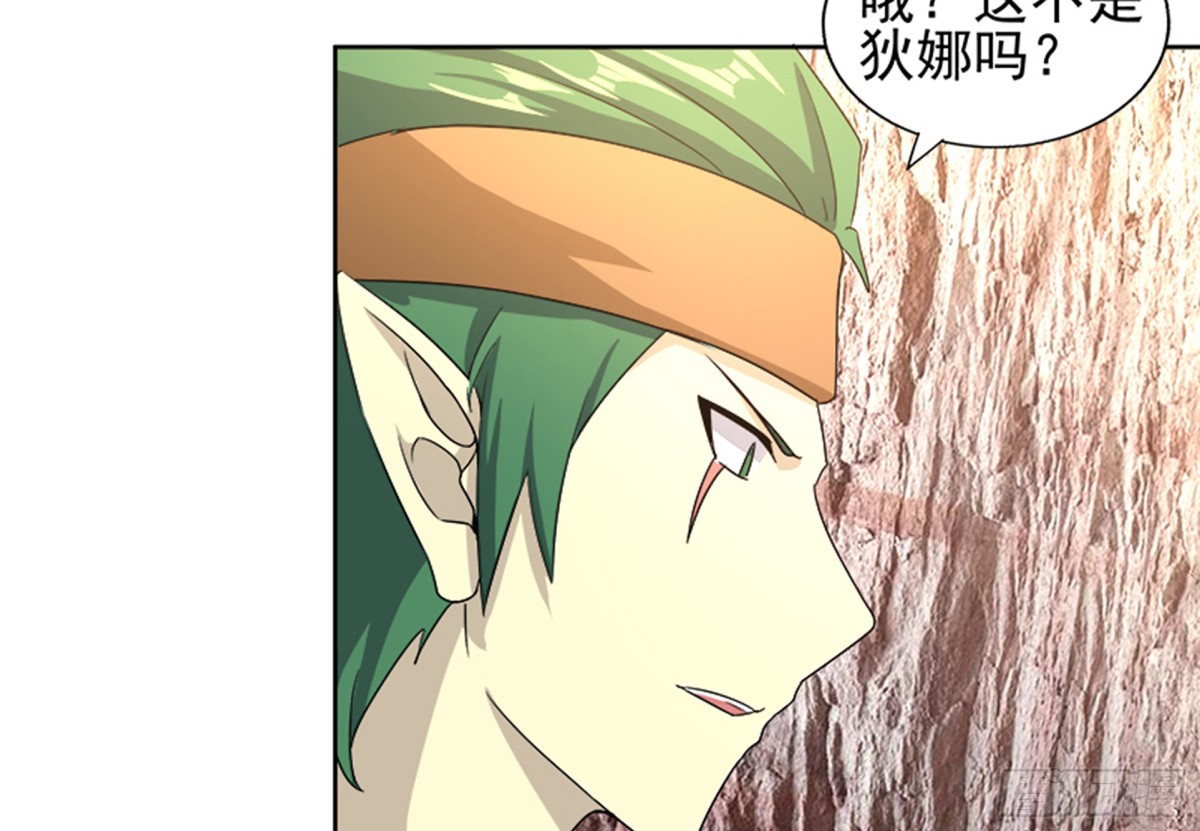 🍼地府混江龙 第218话 前往裂风谷 第37页