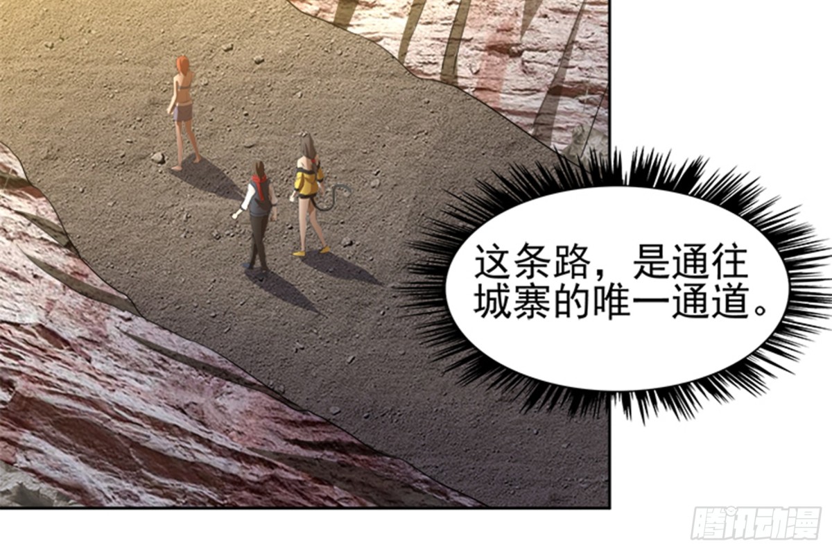 🍼地府混江龙 第218话 前往裂风谷 第4页