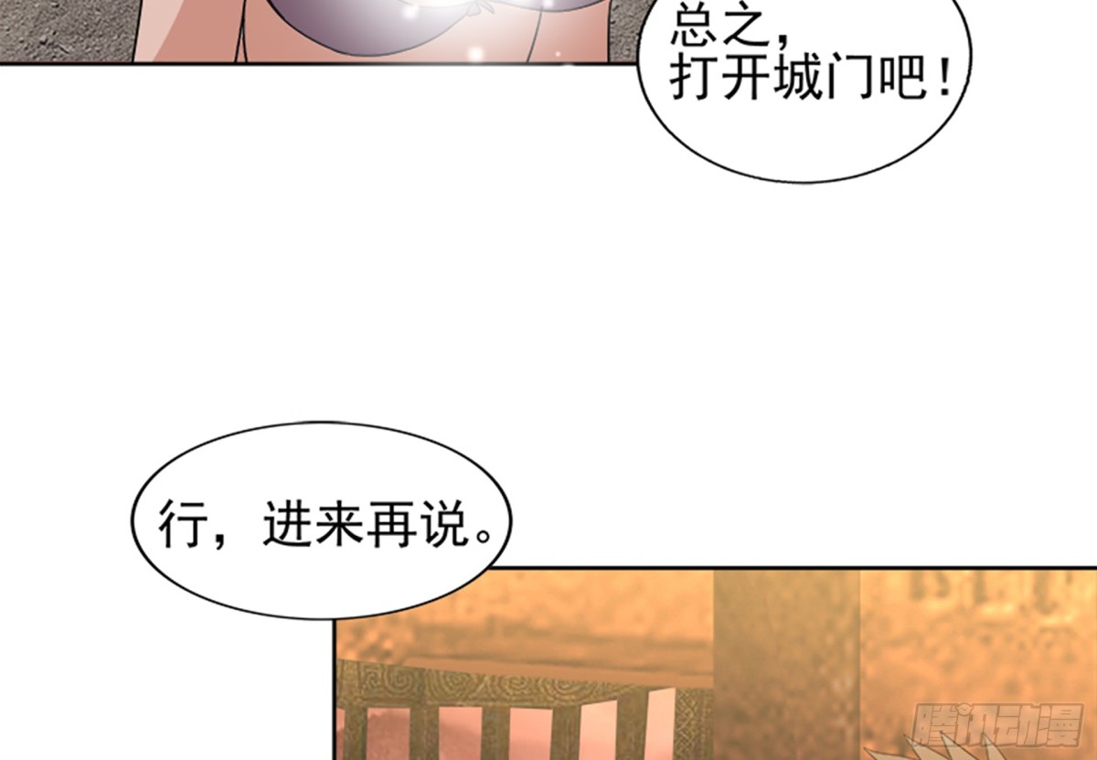🍼地府混江龙 第218话 前往裂风谷 第40页