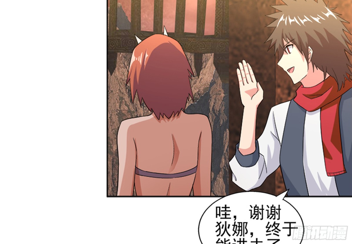 🍼地府混江龙 第218话 前往裂风谷 第41页