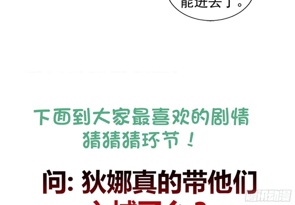 🍼地府混江龙 第218话 前往裂风谷 第42页