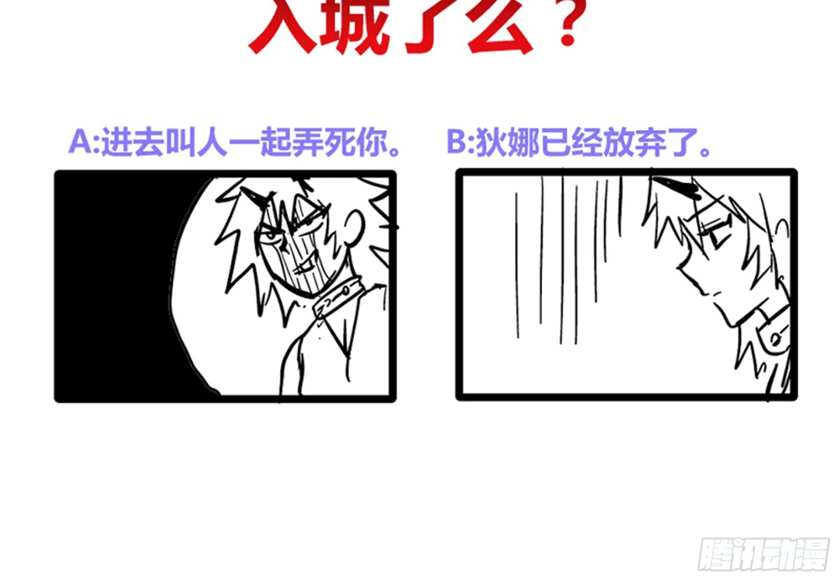 🍼地府混江龙 第218话 前往裂风谷 第43页