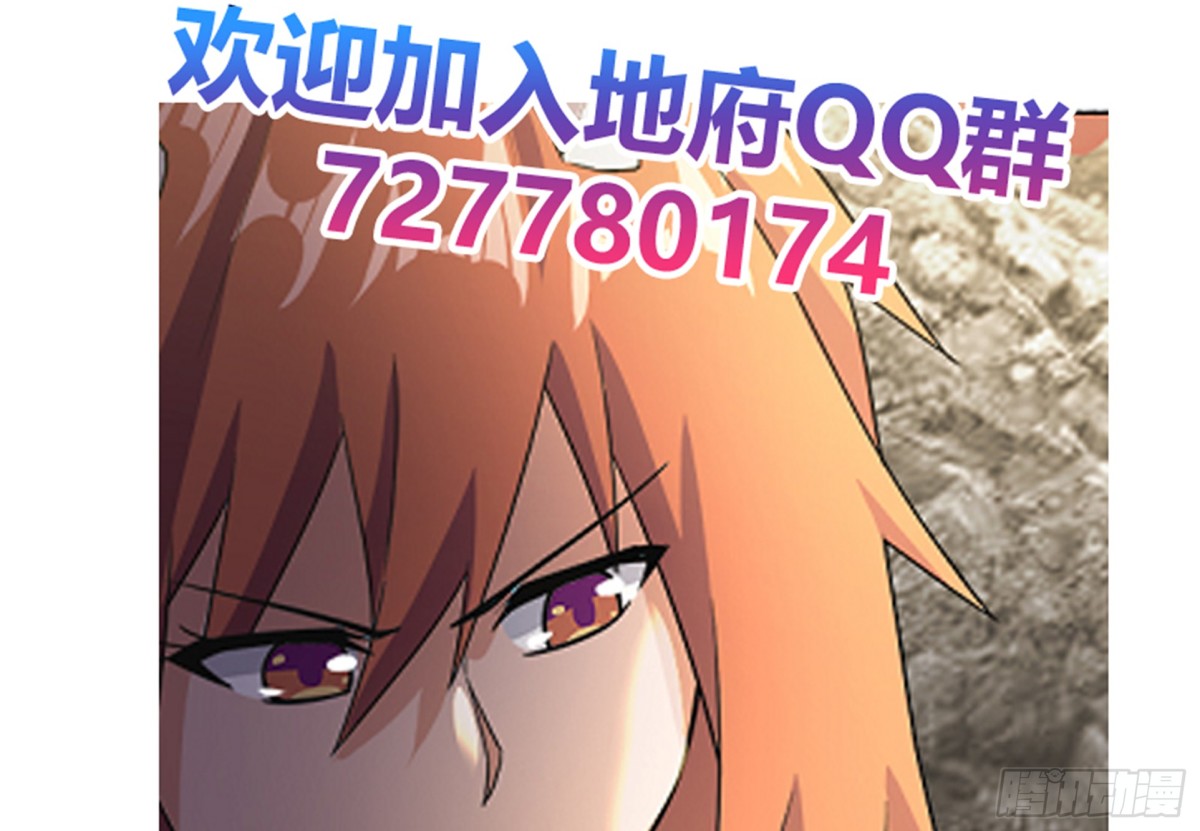 🍼地府混江龙 第218话 前往裂风谷 第44页