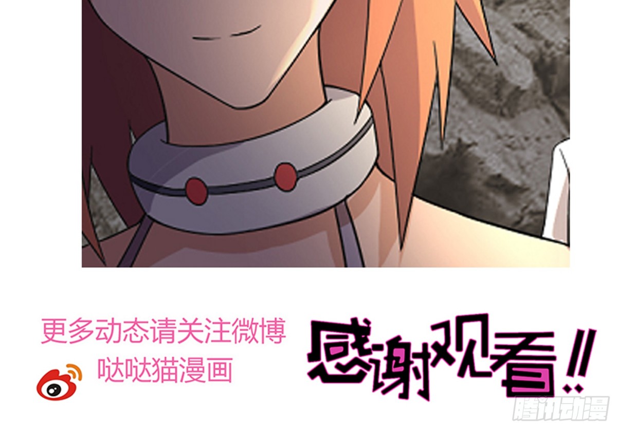 🍼地府混江龙 第218话 前往裂风谷 第45页