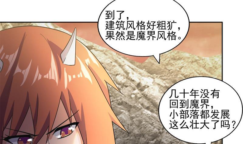 🍼地府混江龙 第218话 前往裂风谷 第46页