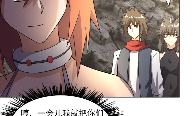 🍼地府混江龙 第218话 前往裂风谷 第47页