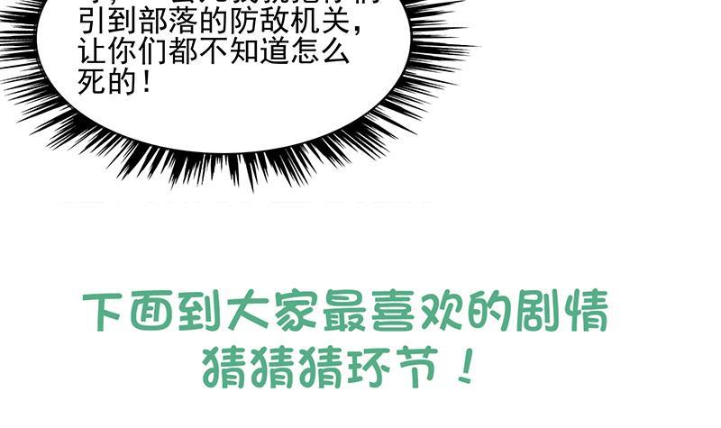 🍼地府混江龙 第218话 前往裂风谷 第48页