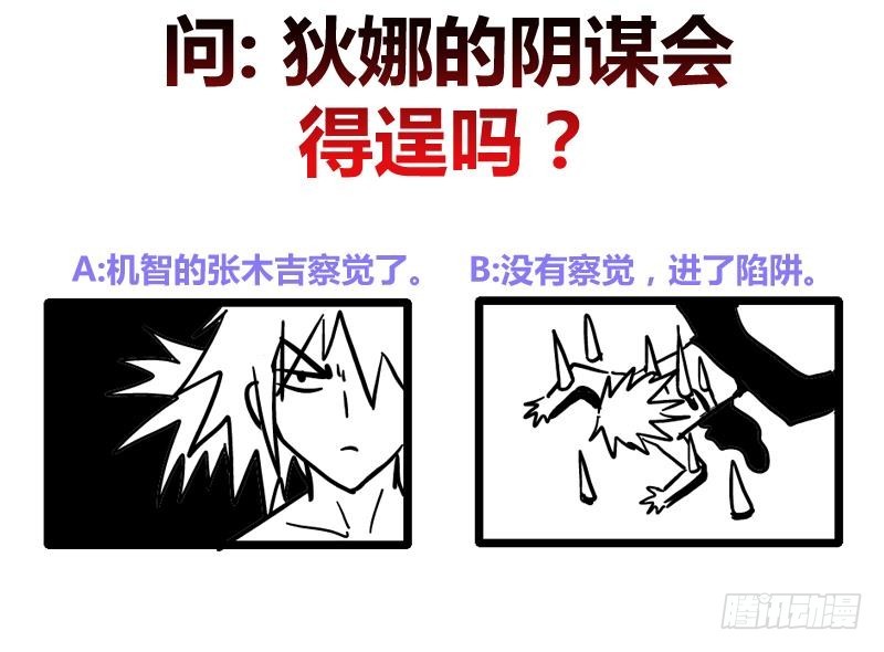 🍼地府混江龙 第218话 前往裂风谷 第49页