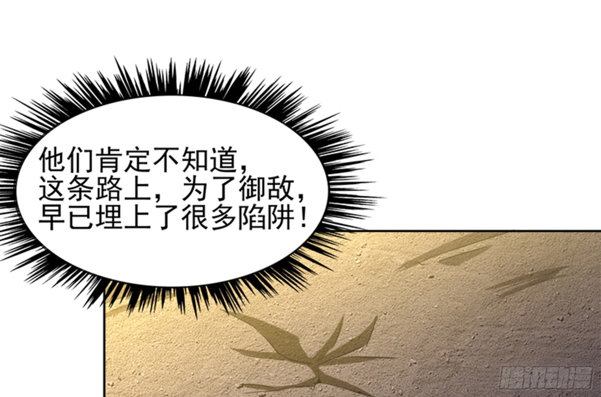 🍼地府混江龙 第218话 前往裂风谷 第5页
