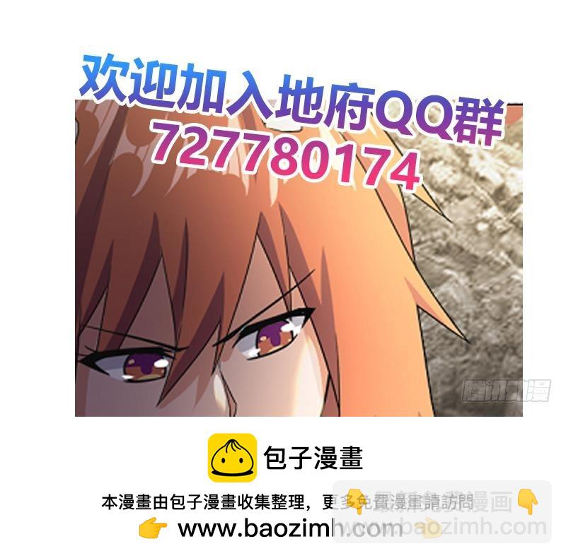 🍼地府混江龙 第218话 前往裂风谷 第50页